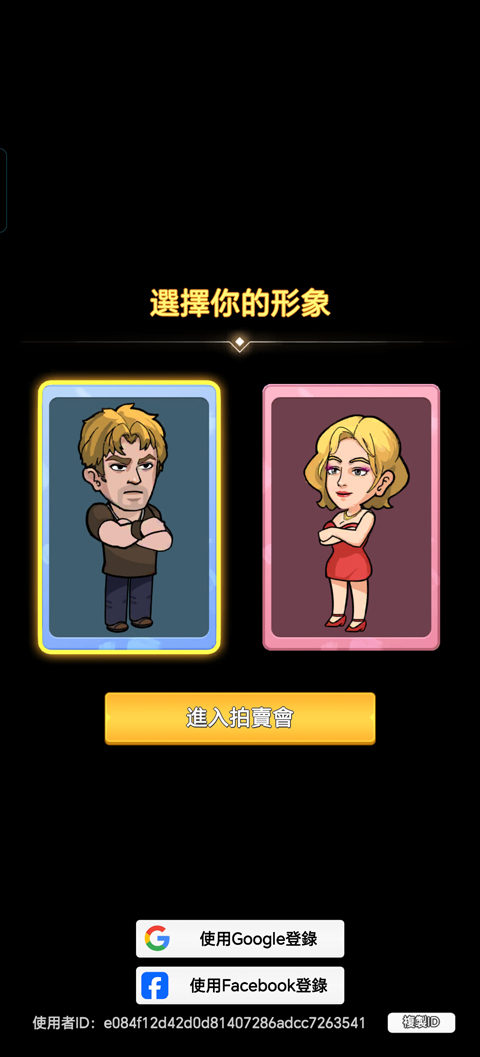 Bid Master安装器
