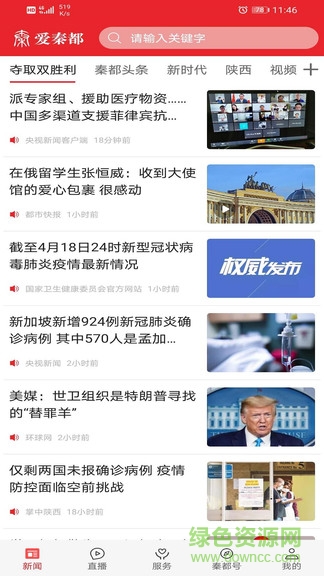 爱秦都