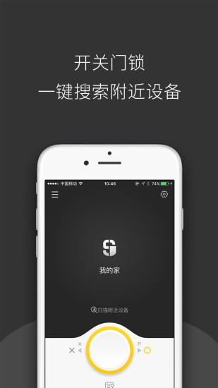 夏洛克智能贴锁