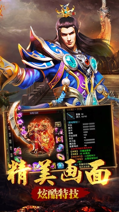 传奇荣耀