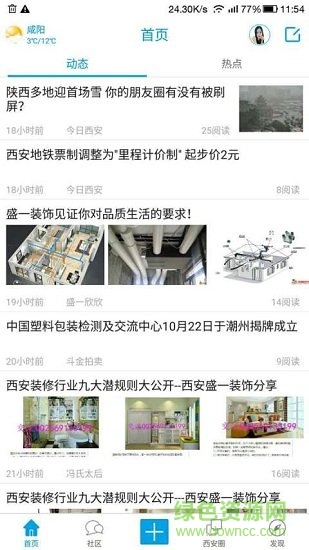 西安吃喝玩乐网 西安吃喝玩乐网