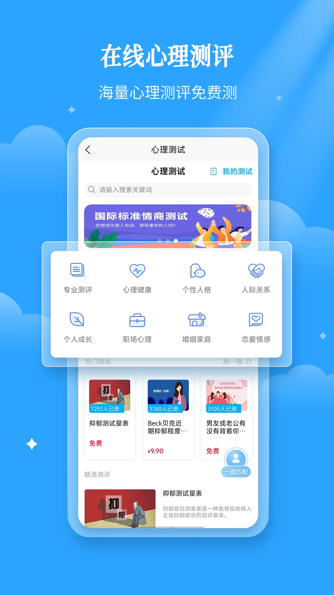 易倾诉 易倾诉