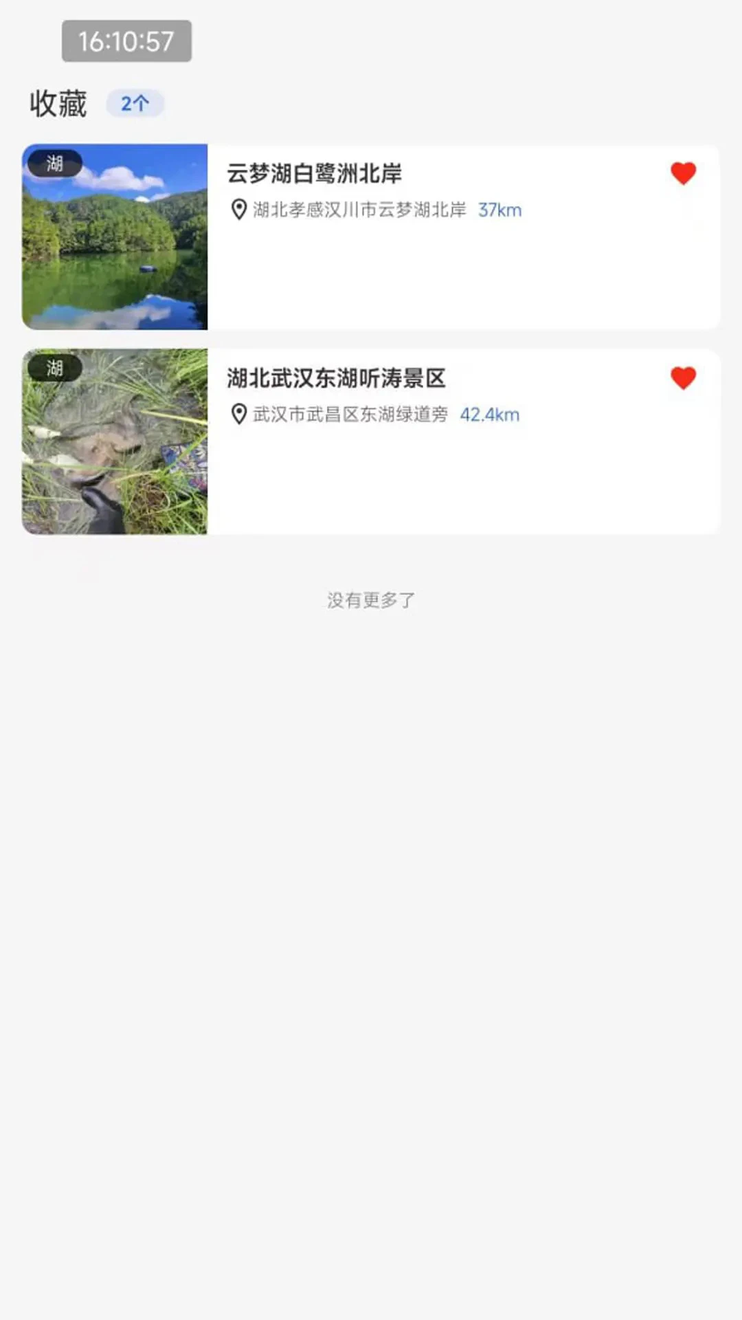 钓鱼仔