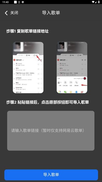 QR音乐 安卓版v1.0.0