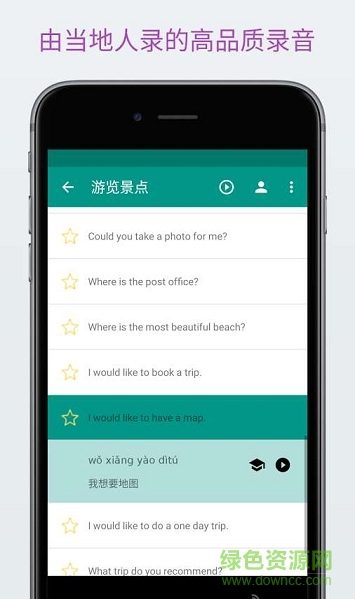 轻松学汉语手机客户端