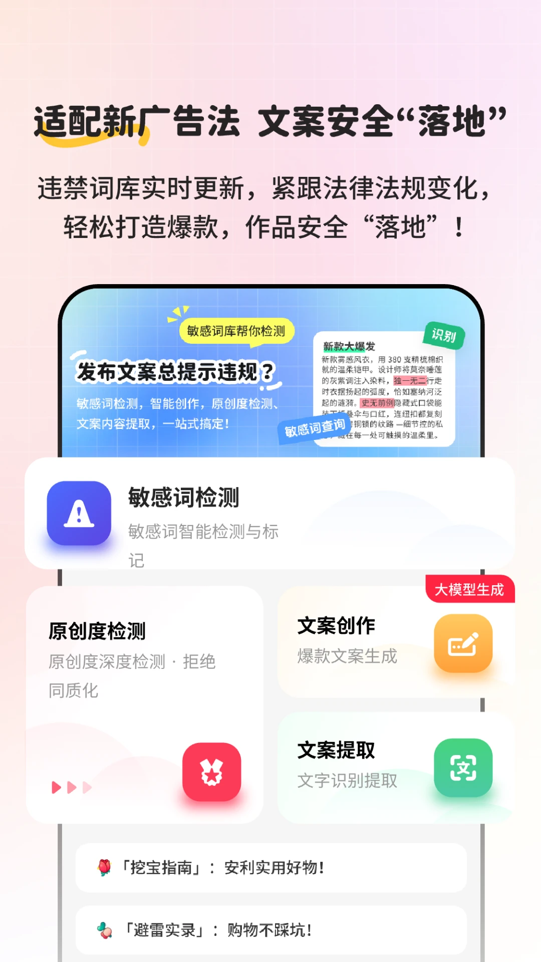 小红违禁词查询