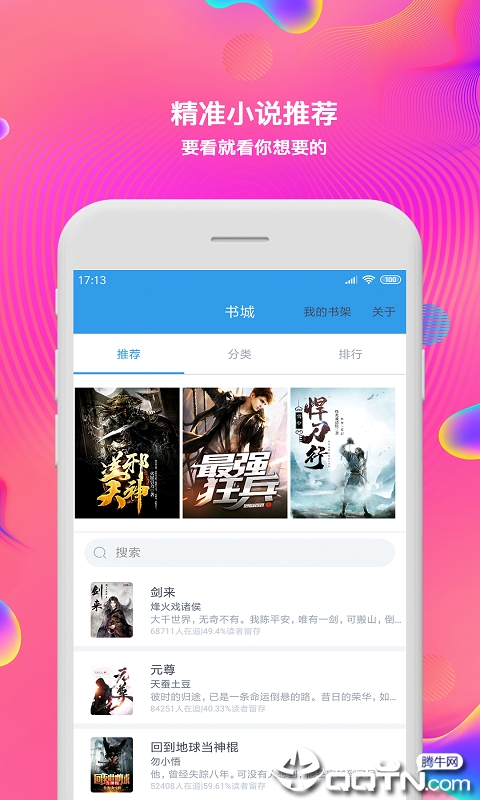 柚子小说