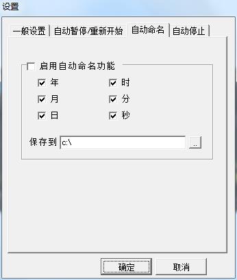 格式猫MP3转换器