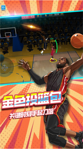篮球联赛5v5 安卓版v6.250227.160 篮球联赛5v5 安卓版v6.250227.160