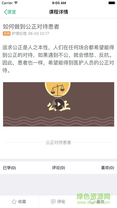 优图护理