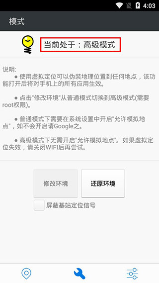 神行者 神行者