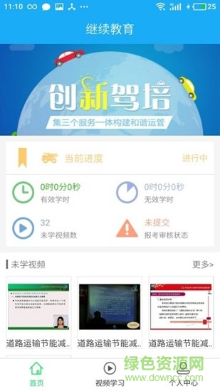 黔运培训