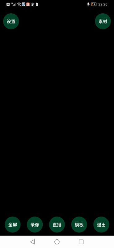 易导播官方版软件