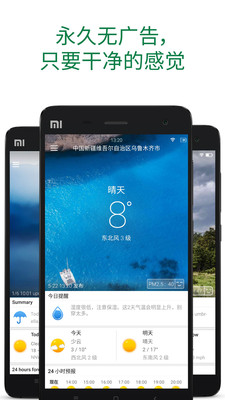 更准天气软件 更准天气软件