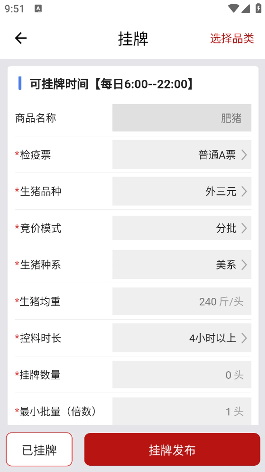 猪悦悦