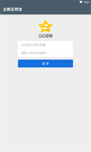 互赞联盟