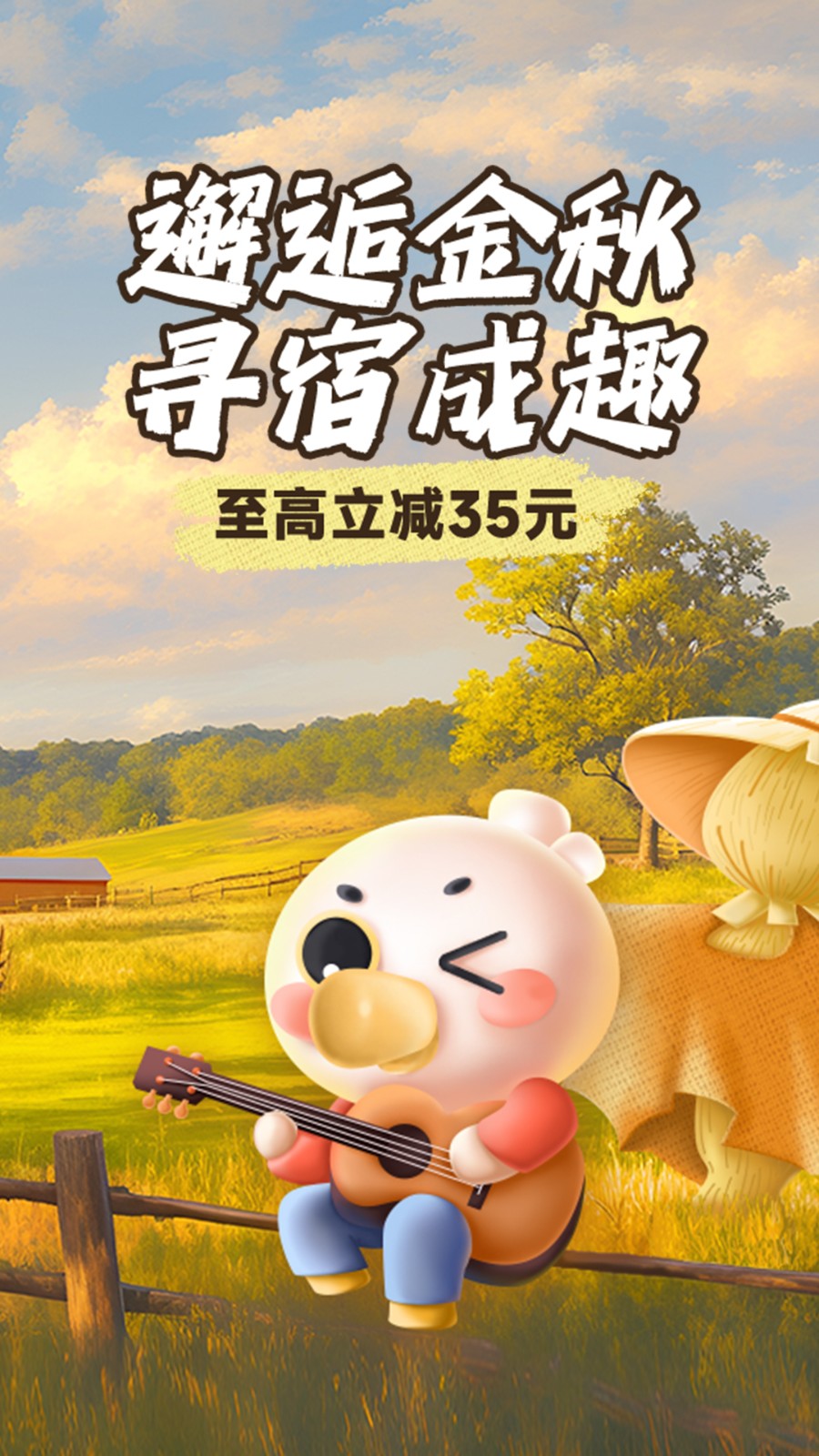 木鸟短租 木鸟短租