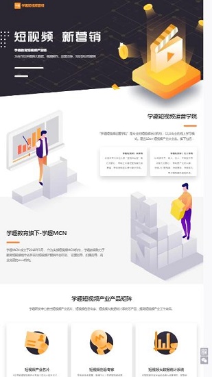 学趣教育 学趣教育