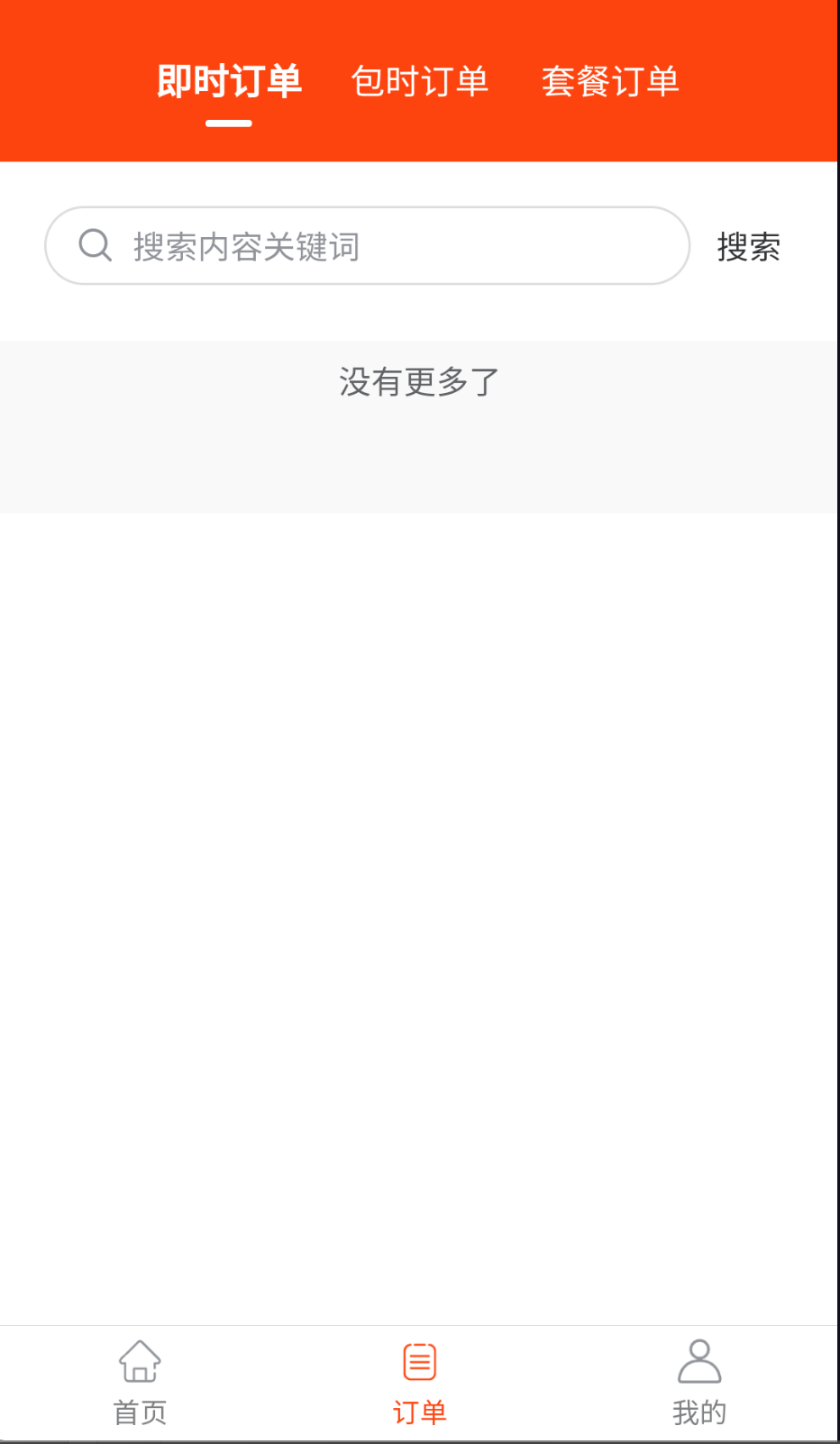 精选来料