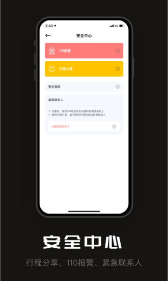 陶陶出行最新版 陶陶出行最新版