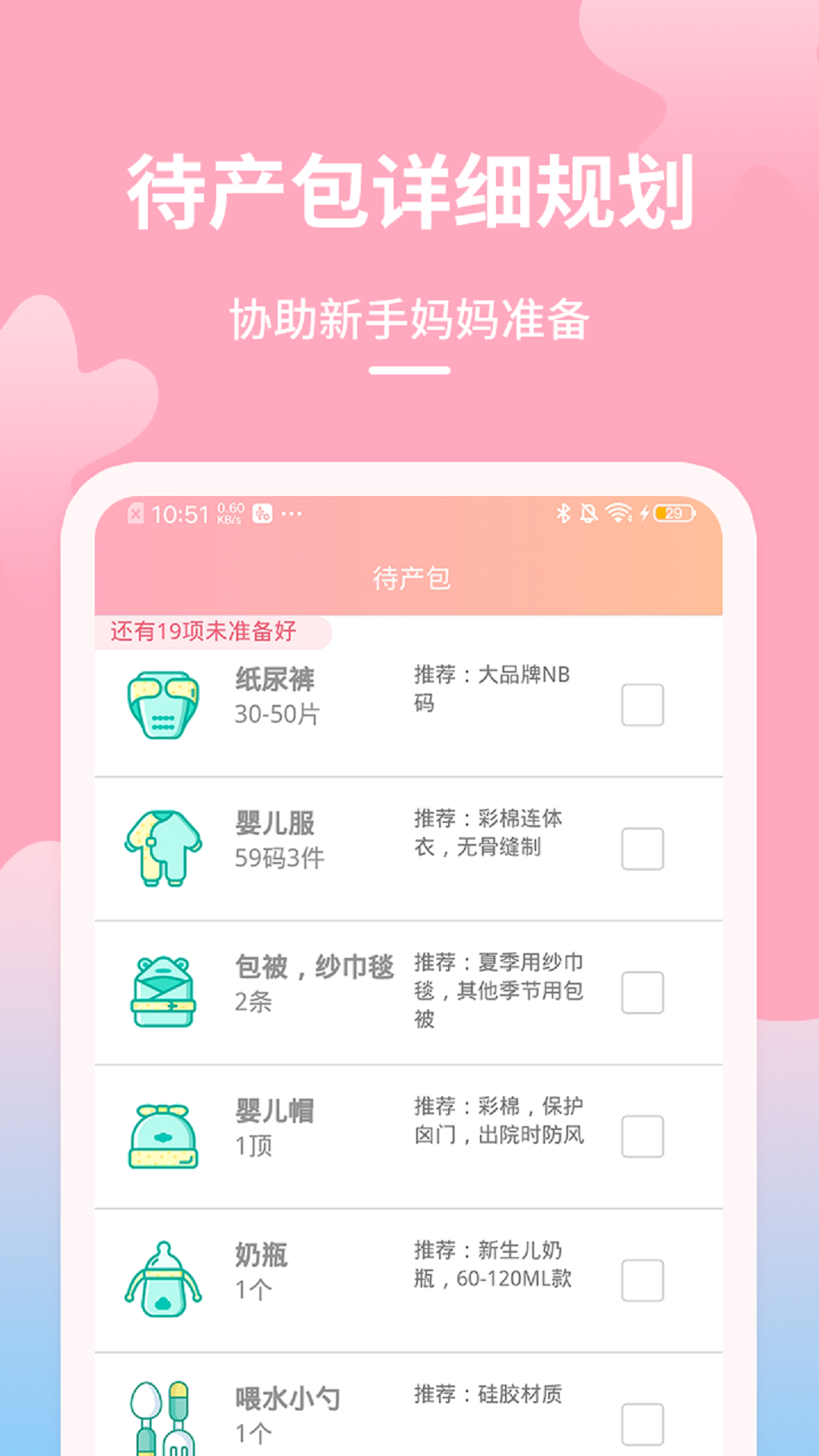 好孕数胎动 好孕数胎动