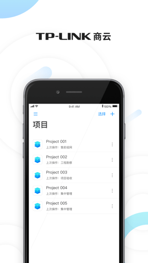 TP-LINK商云企业级无线路由器云平台