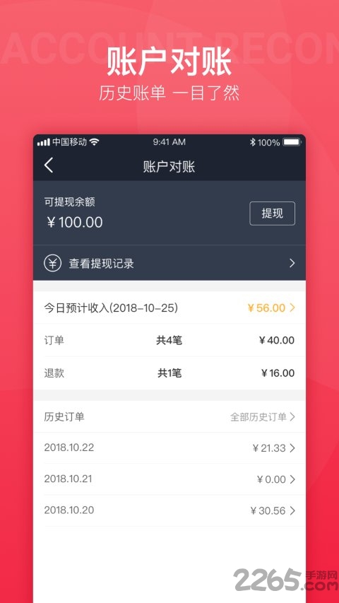 宅惠商家