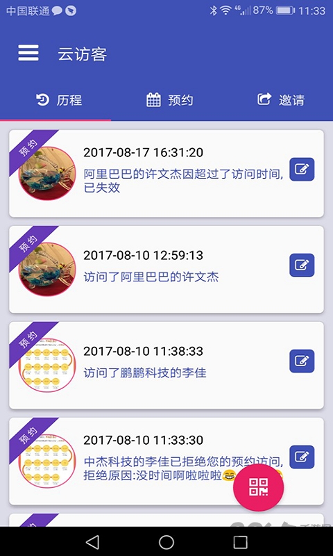 业务助理