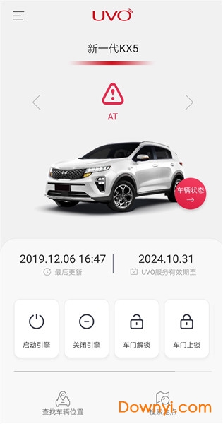 起亚UVO Smart