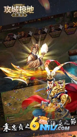 攻城掠地 攻城掠地