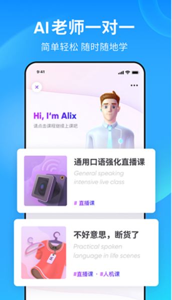 流利说(英语口语学习软件) v10.5.10 安卓版