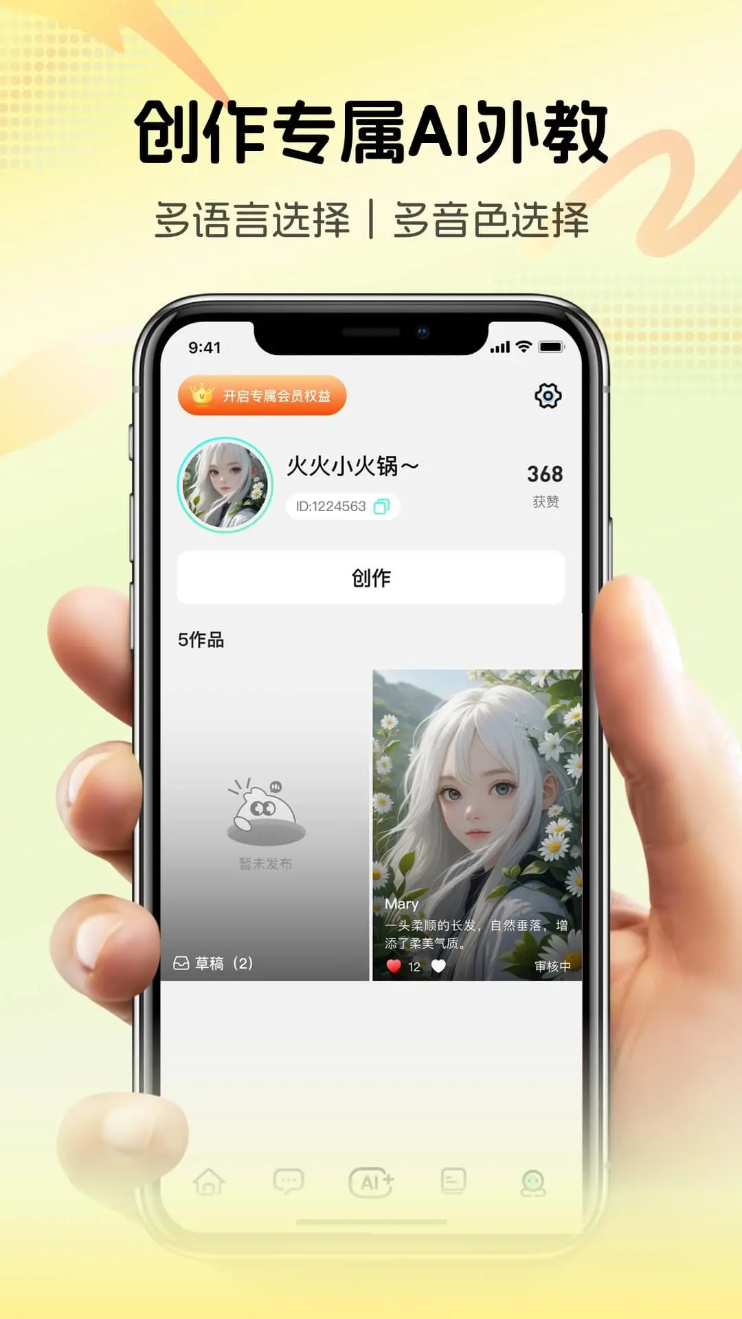 疯狂练口语