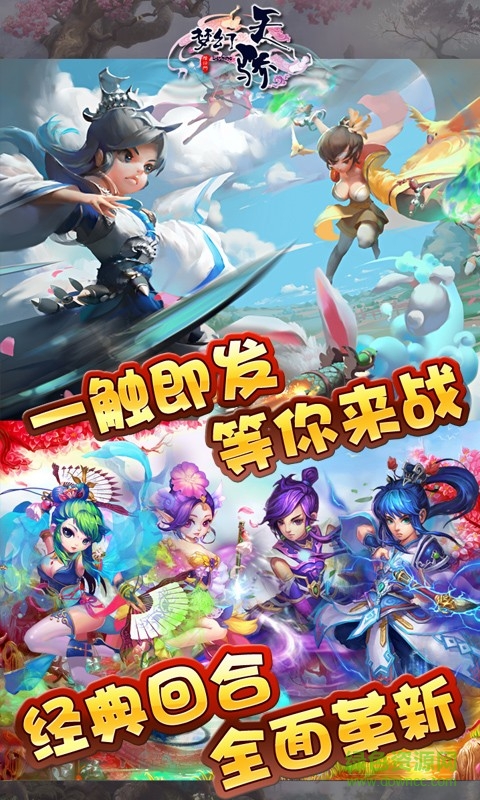 梦幻天骄