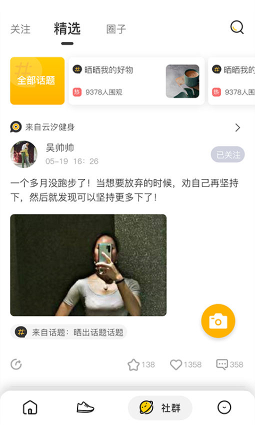 5AFit官网版 5AFit官网版