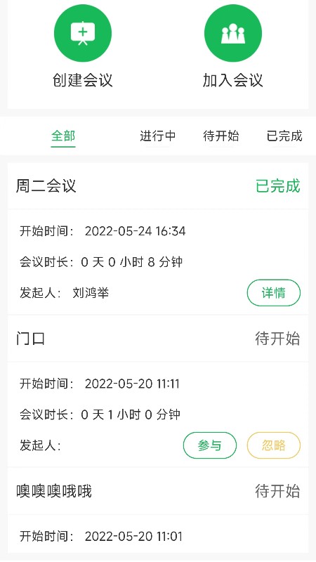云医会