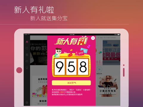 淘粉吧ipad版