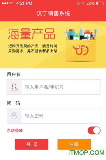 汉宁业务员