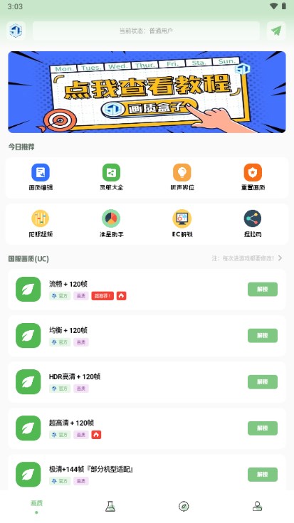 淑芬画质盒子 淑芬画质盒子