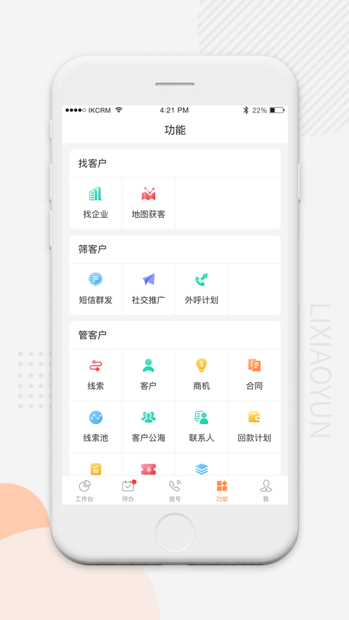 励销云