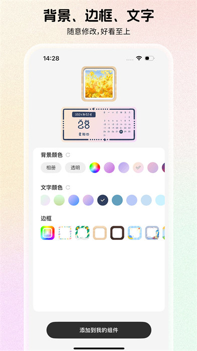 组件岛Widget Island