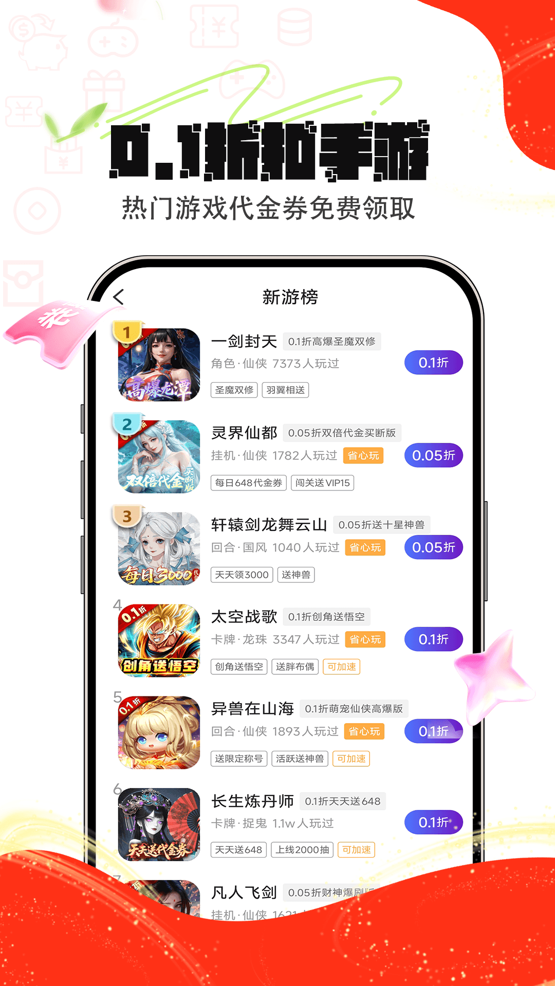 折上游戏助手 折上游戏助手