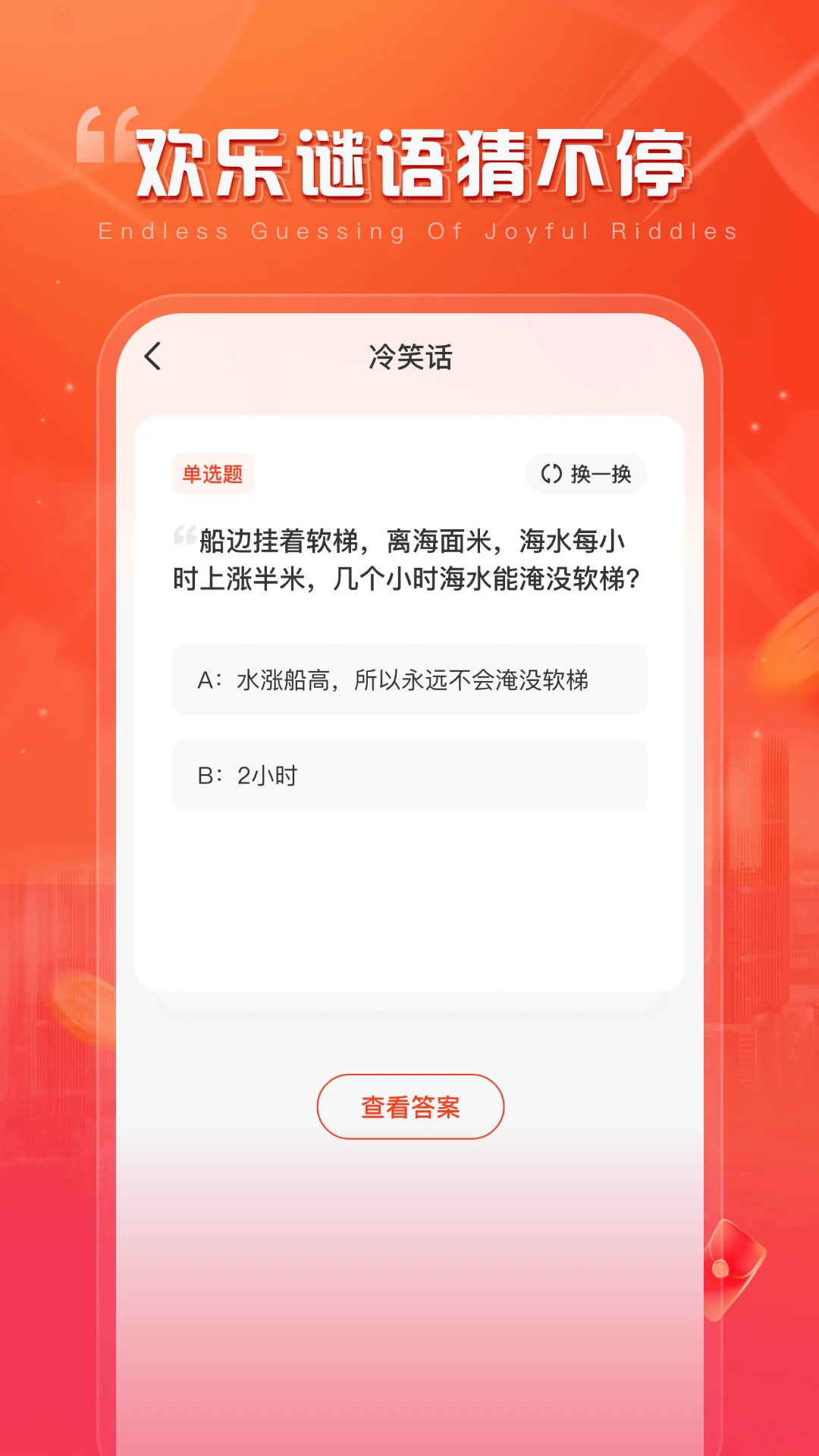 聚爱刷