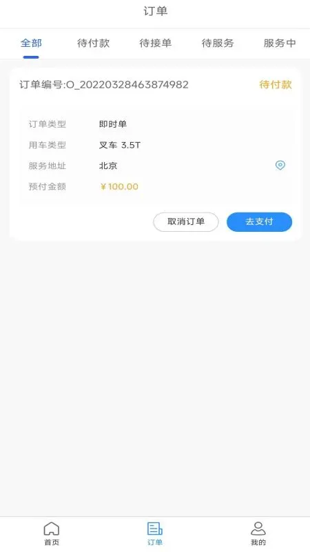起运连连 起运连连