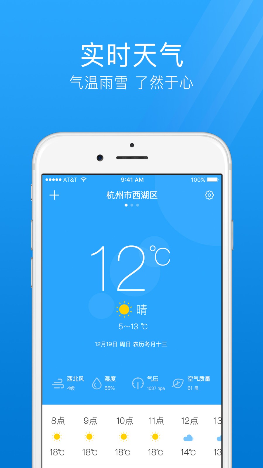 7日天气预报app 7日天气预报app