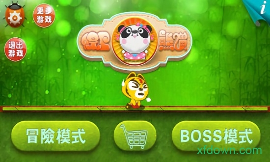 若水保卫熊猫 若水保卫熊猫