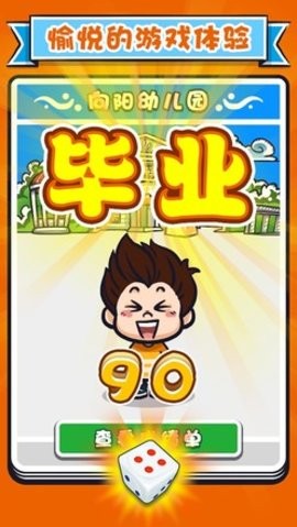 天朝教育委员会2 天朝教育委员会2