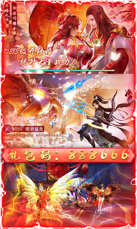 神仙诀