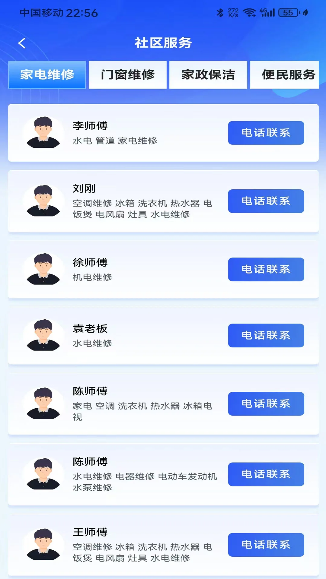 金坊里