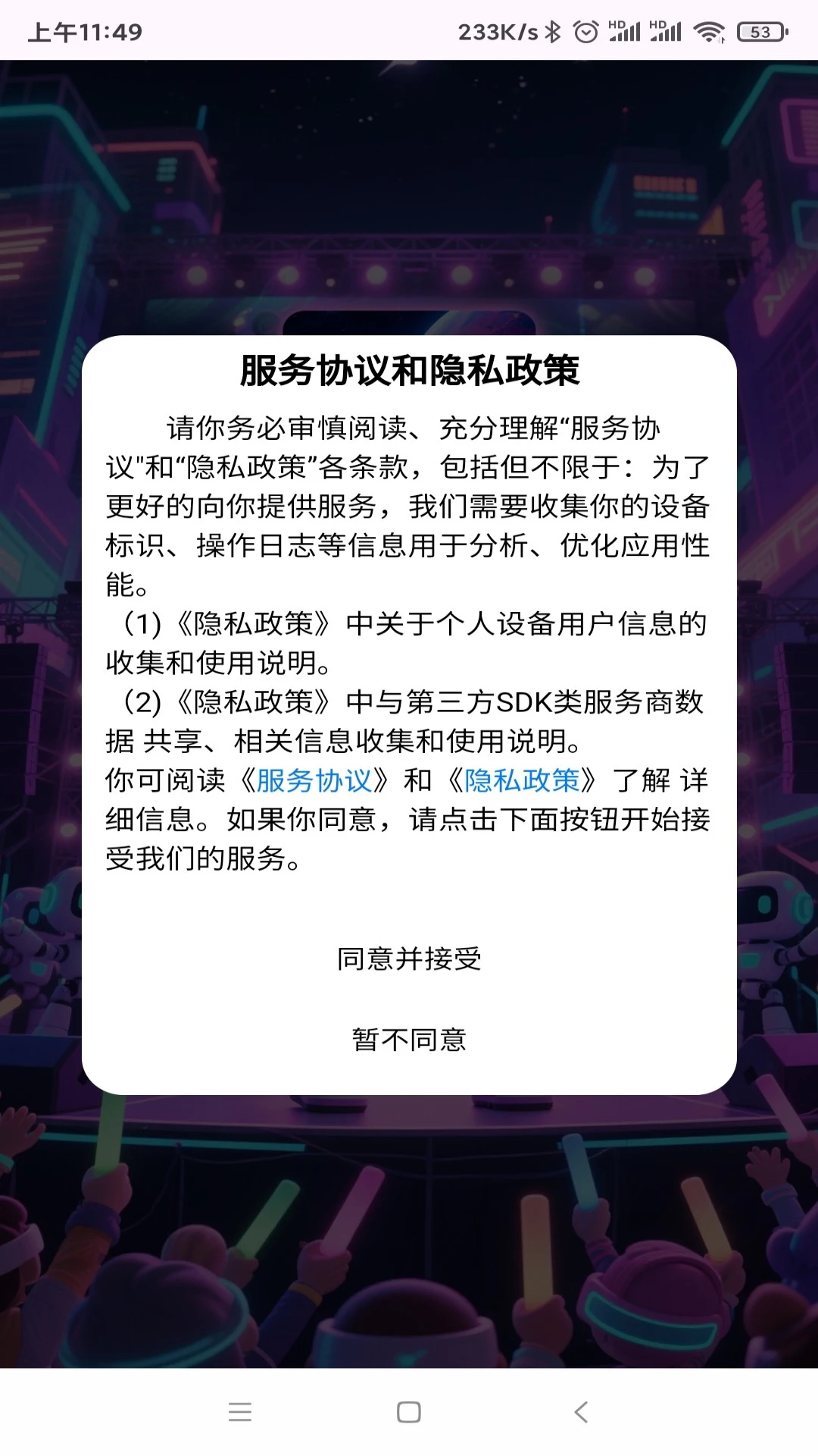 赚点宝