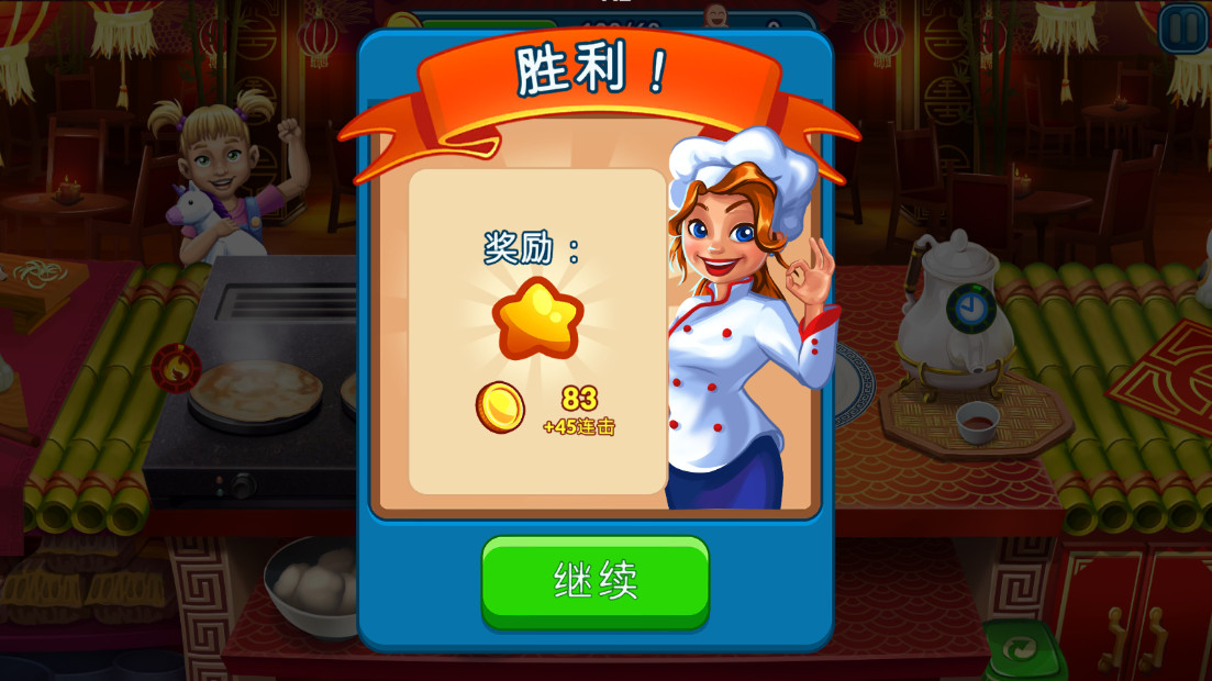烹饪节游戏最新版 1.4.0安卓版